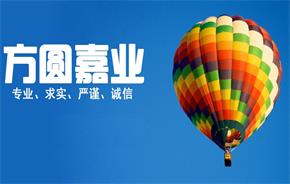 九思助力方圓嘉業OA服務升級，打造企業智能管理全新體驗