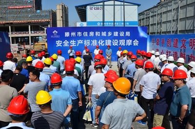 市住建局建筑工程安全生產(chǎn)標準化建設(shè)觀摩交流會在緹香郡二期成功舉辦