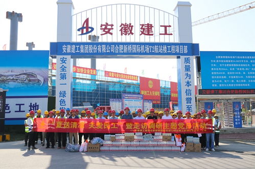 夏送清涼，關(guān)愛民工，共筑企業(yè)之魂——合肥新橋國際機場T2航站樓工程項目部主題黨日活動紀實
